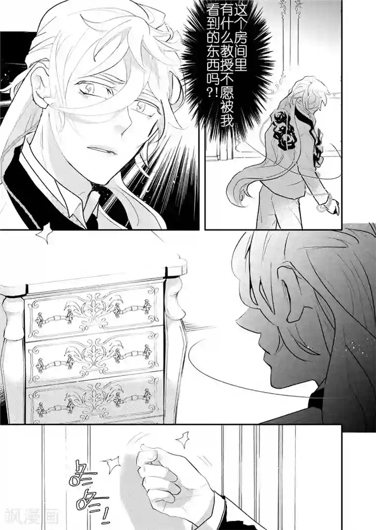 共生 symbiosis第18话2