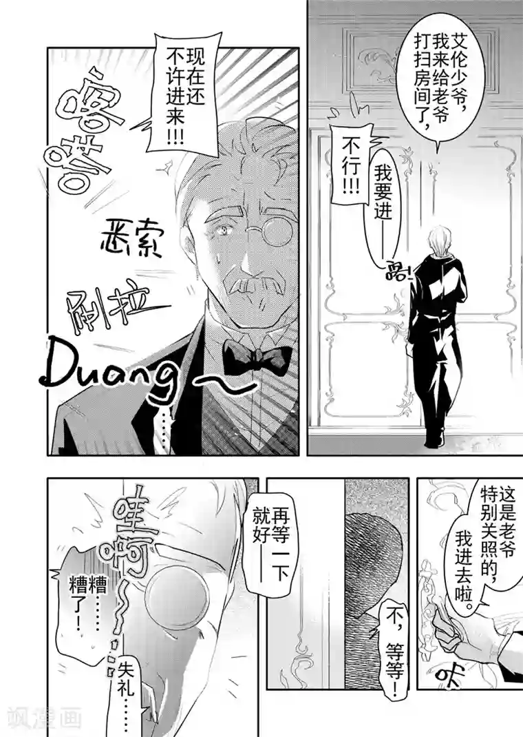 共生 symbiosis第18话2