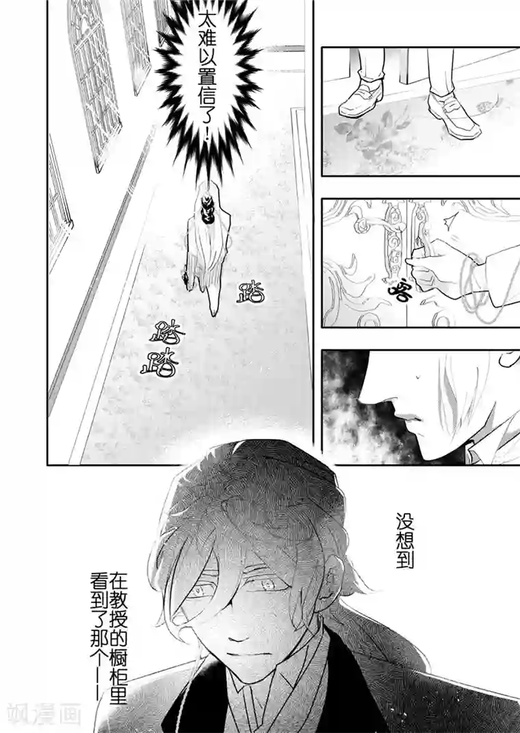 共生 symbiosis第18话2