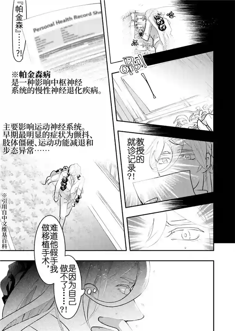 共生 symbiosis第18话2