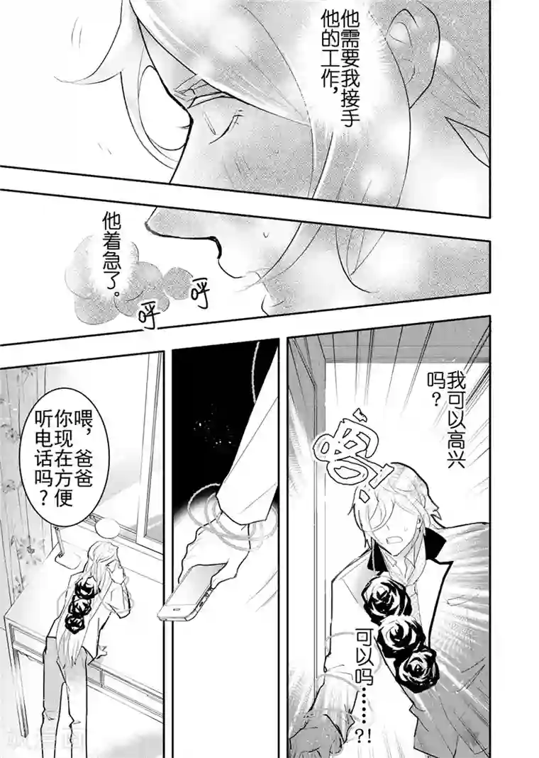 共生 symbiosis第18话2