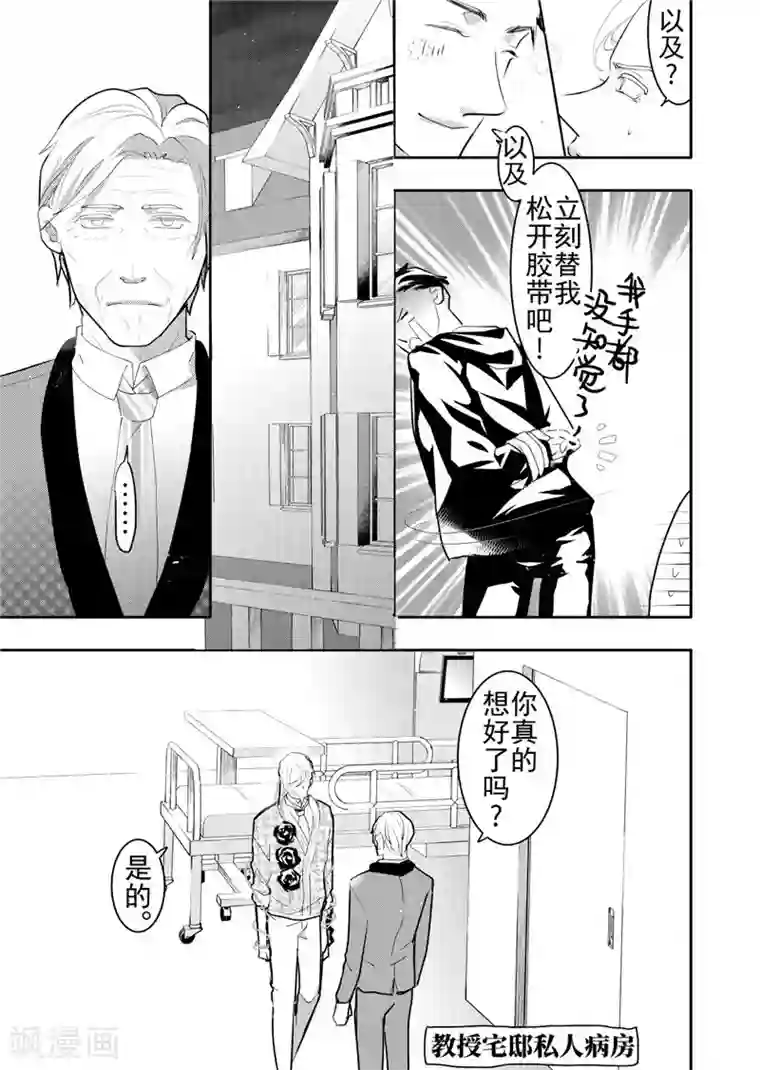 共生 symbiosis第18话3