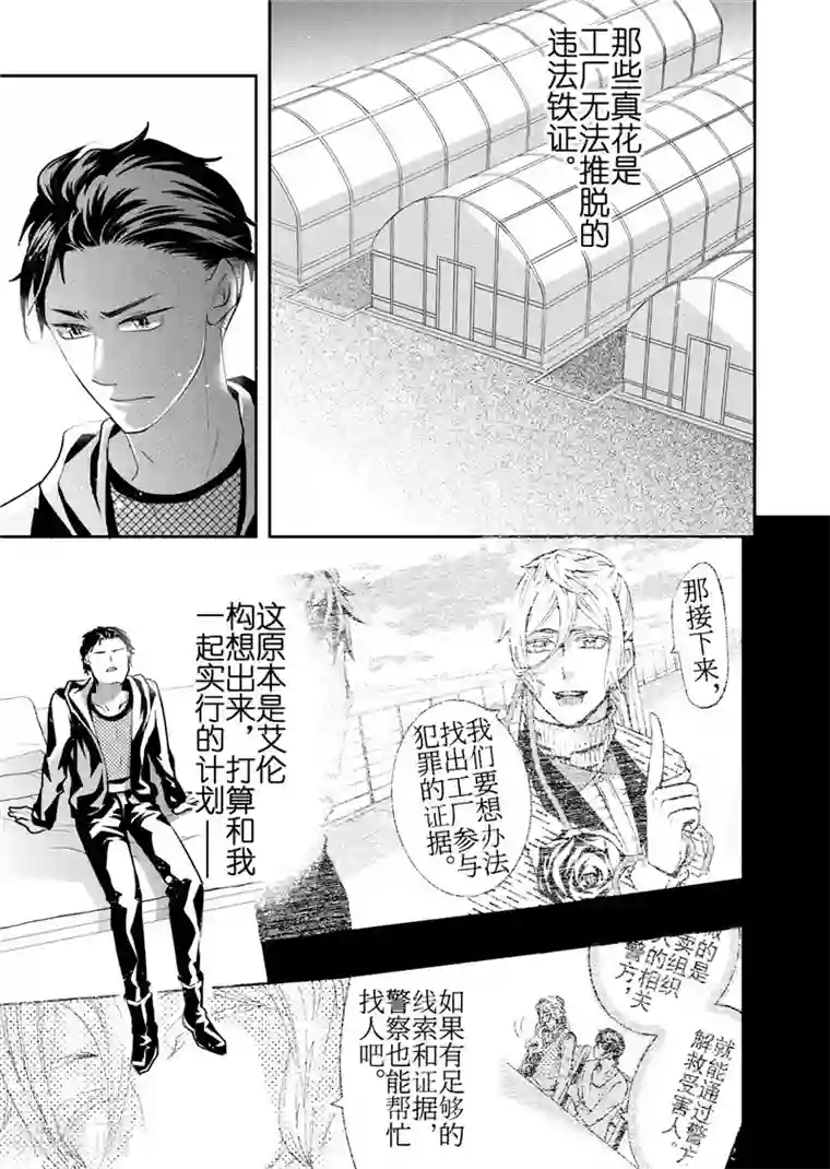 共生 symbiosis第18话4