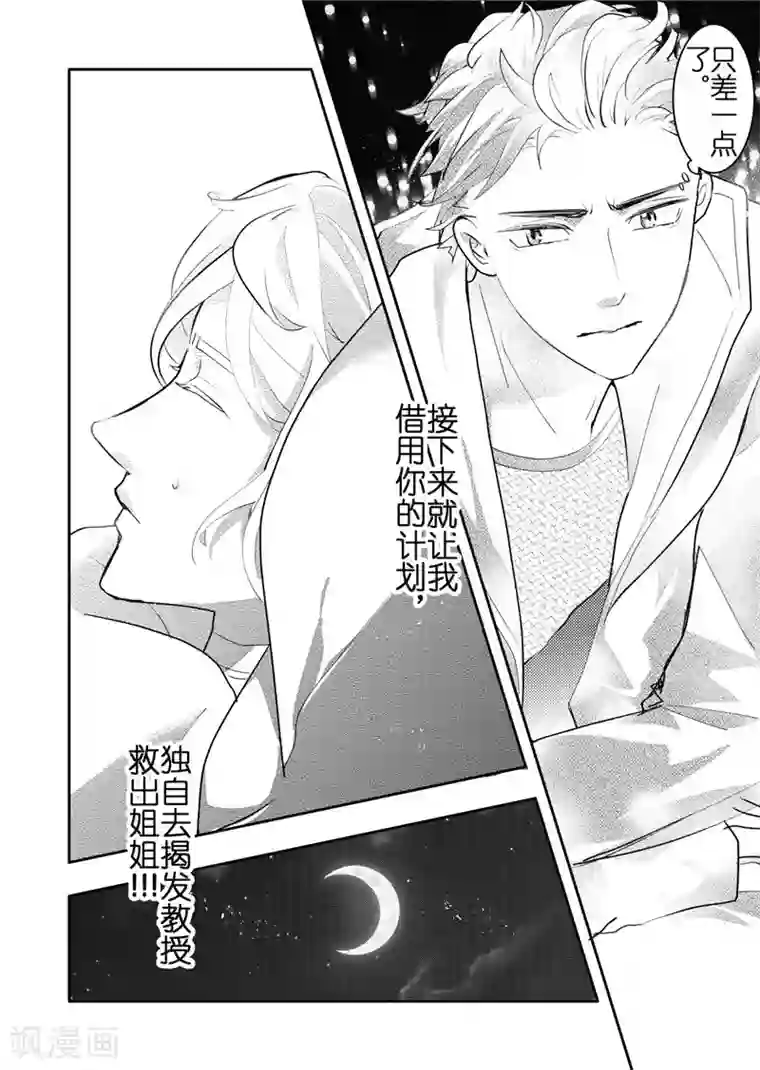 共生 symbiosis第18话5