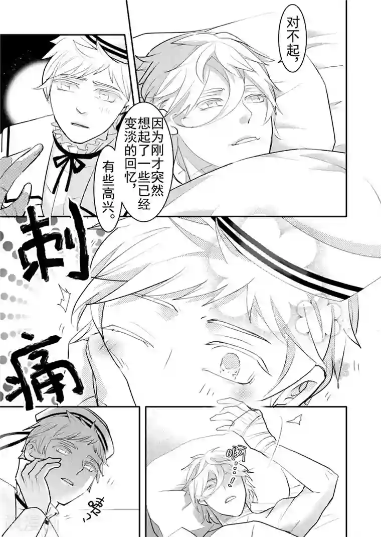 共生 symbiosis第18话5