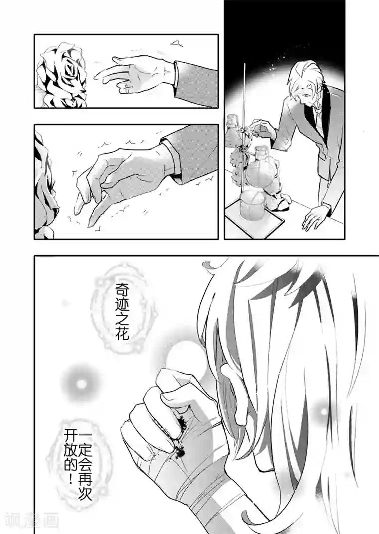 共生 symbiosis第18话5