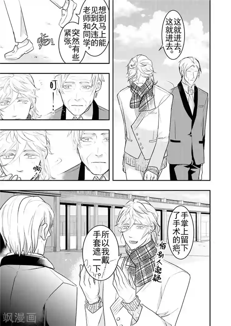 共生 symbiosis第19话1