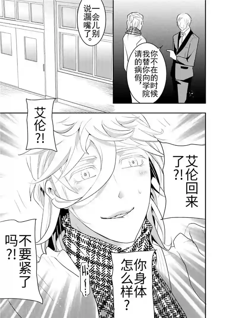 共生 symbiosis第19话1