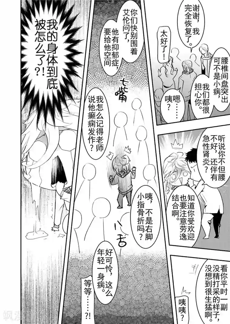 共生 symbiosis第19话1