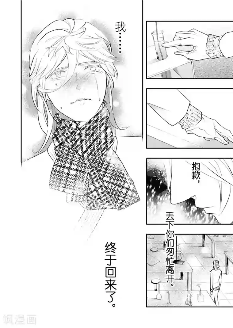 共生 symbiosis第19话1