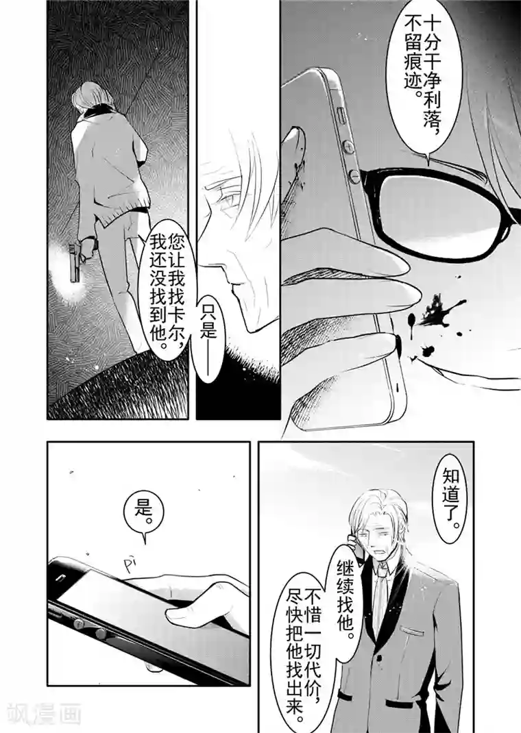 共生 symbiosis第19话2