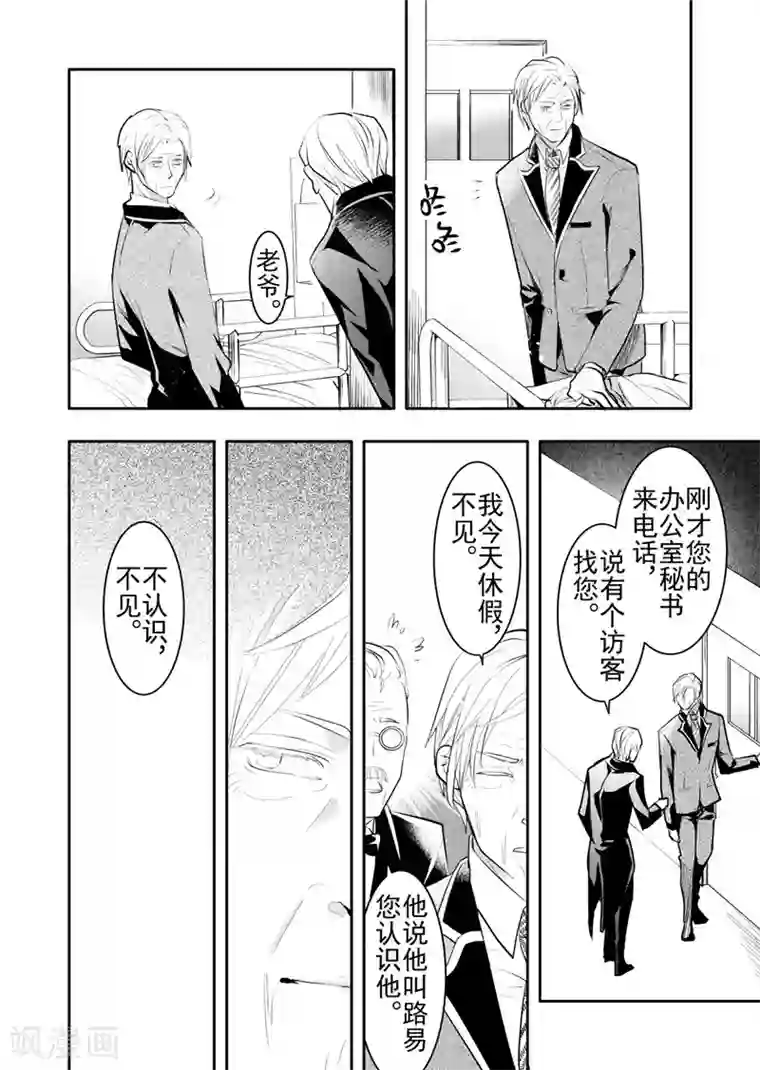 共生 symbiosis第19话2