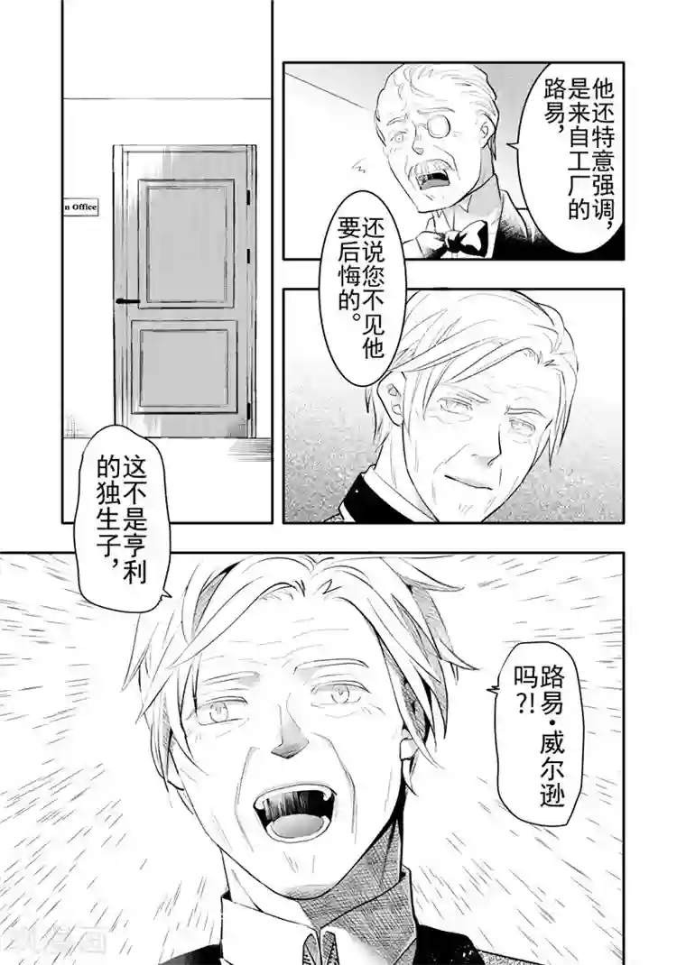 共生 symbiosis第19话2