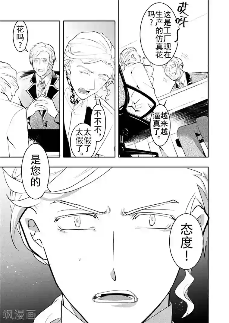 共生 symbiosis第19话2