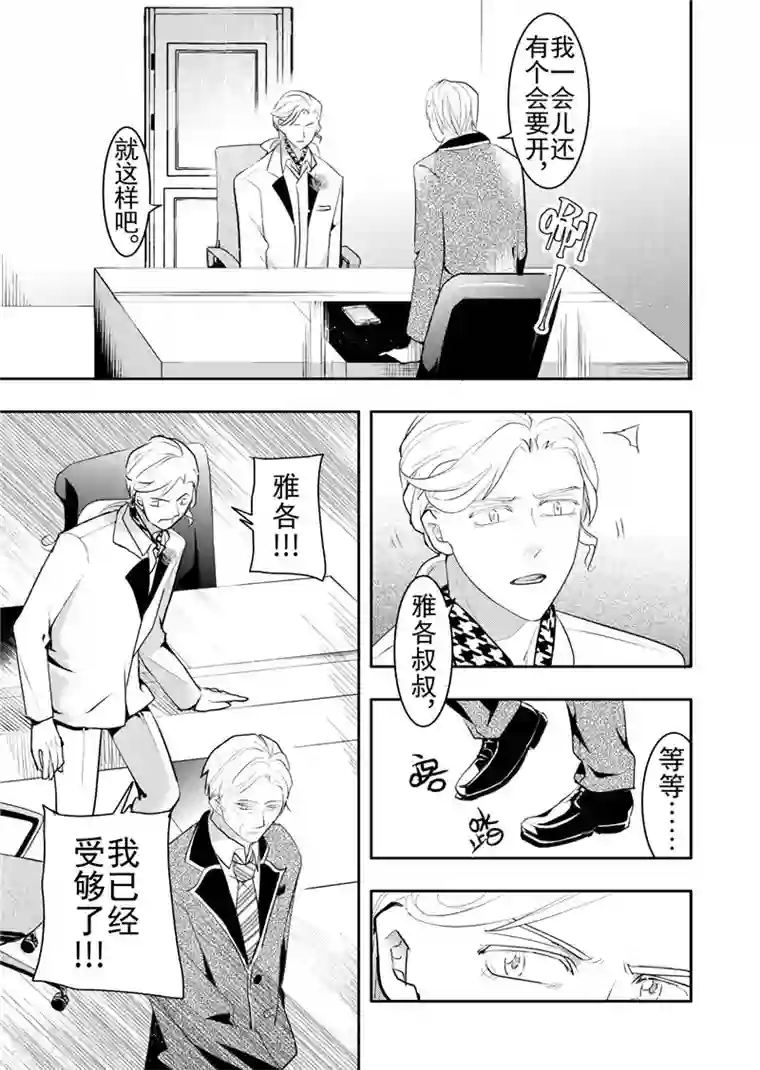 共生 symbiosis第19话3