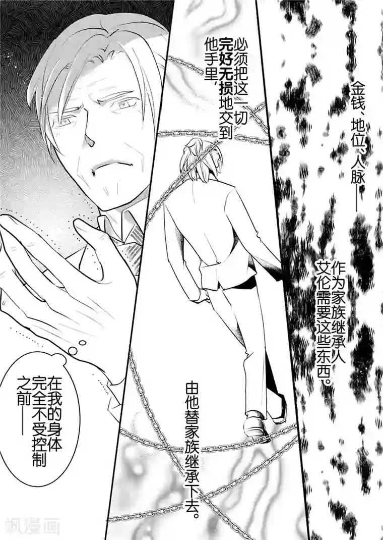 共生 symbiosis第19话5