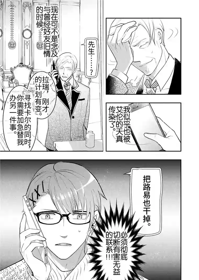 共生 symbiosis第19话5