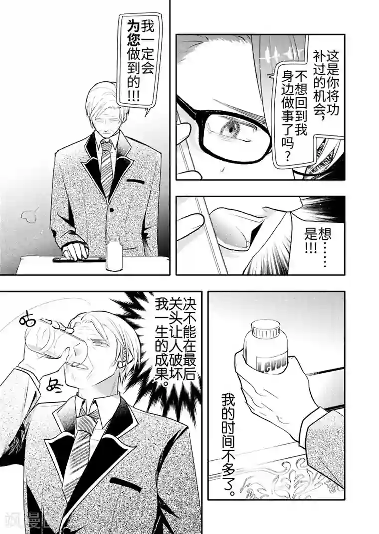 共生 symbiosis第19话5