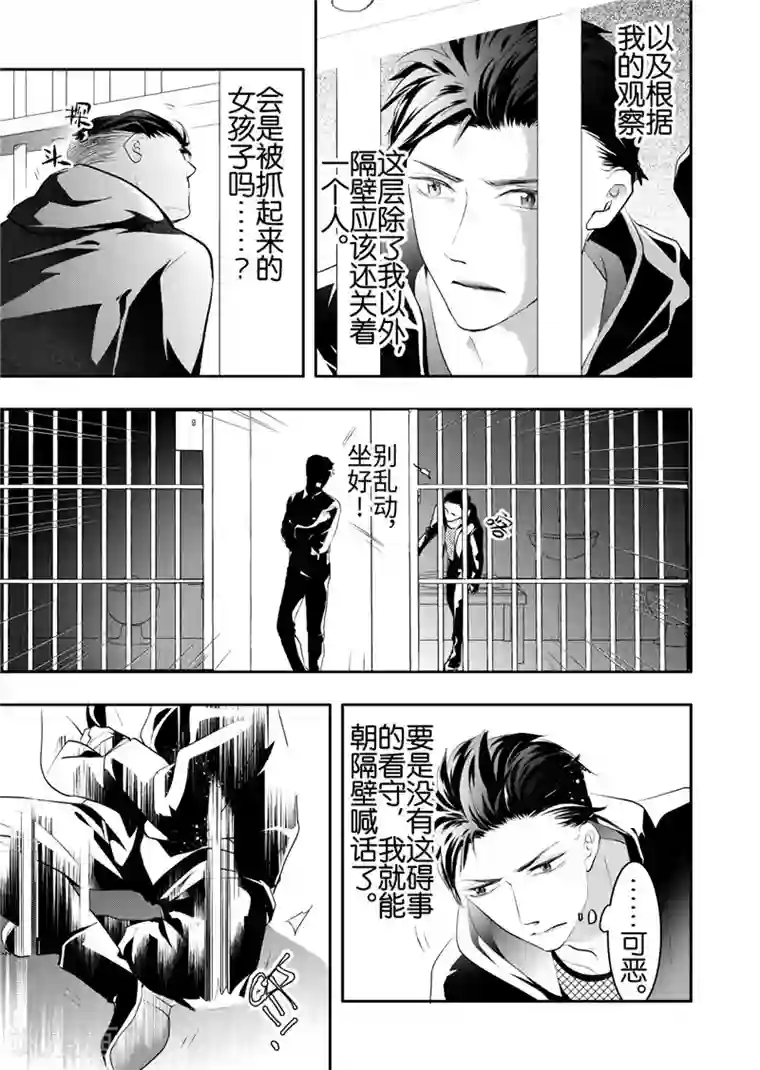 共生 symbiosis第20话1