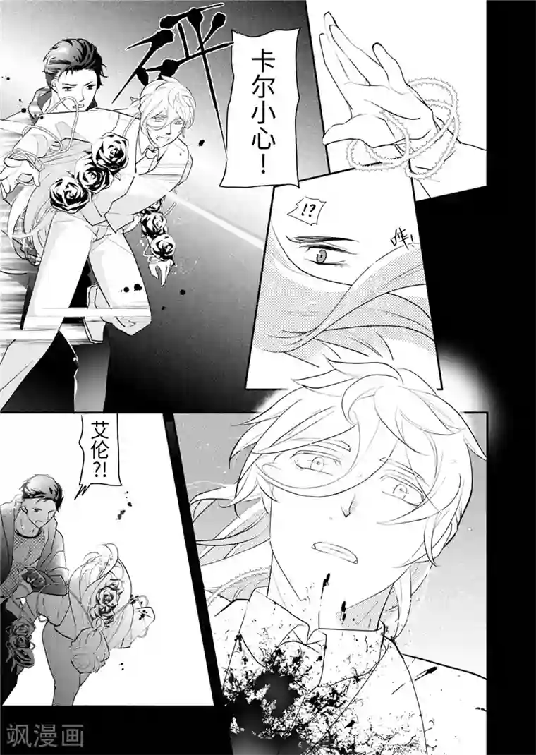 共生 symbiosis第20话1