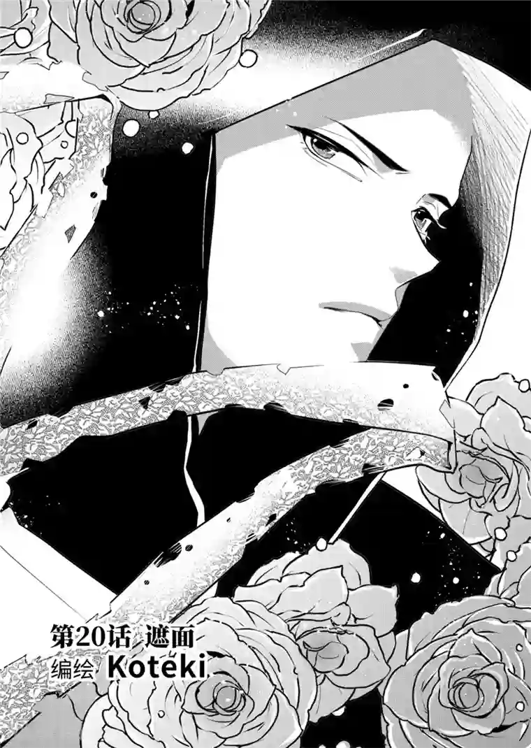 共生 symbiosis第20话1