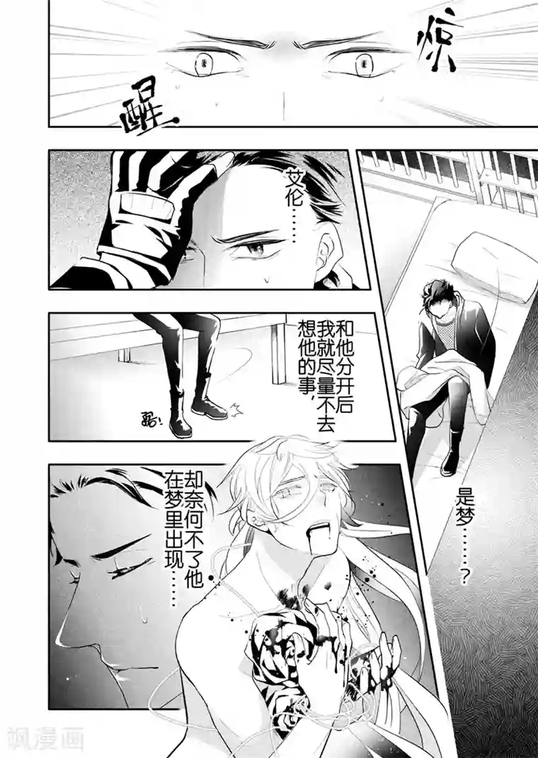 共生 symbiosis第20话1