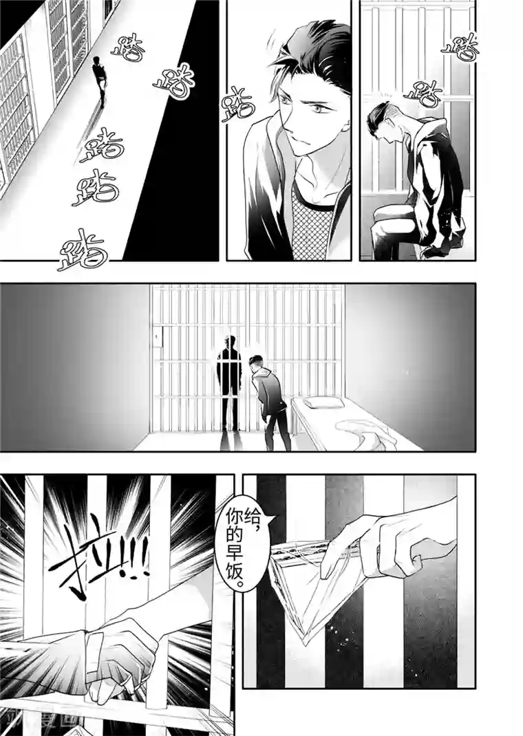 共生 symbiosis第20话1