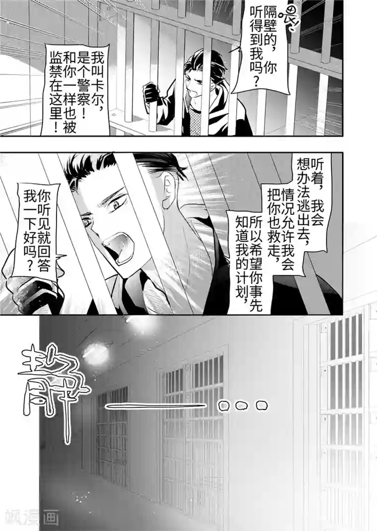 共生 symbiosis第20话2