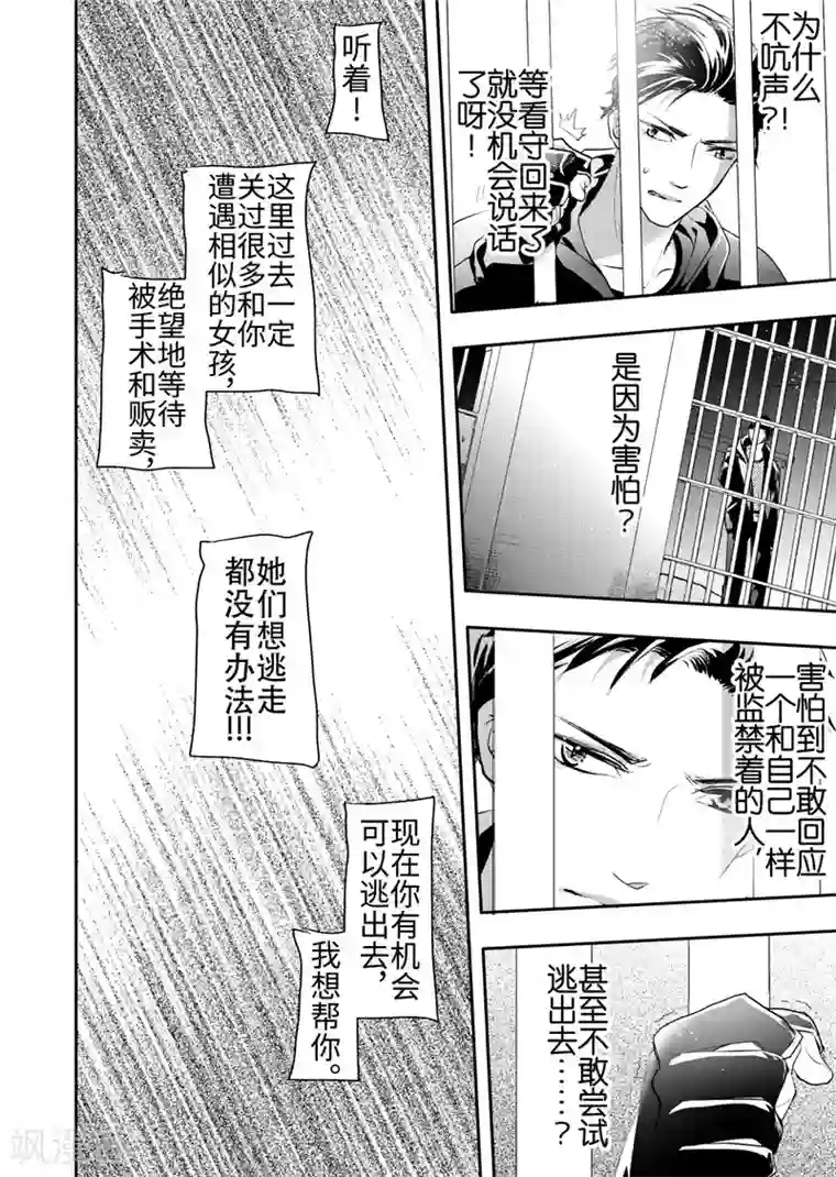 共生 symbiosis第20话2