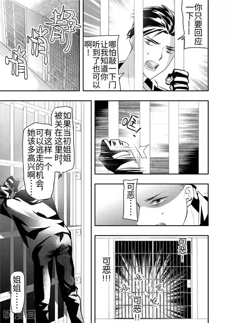 共生 symbiosis第20话2