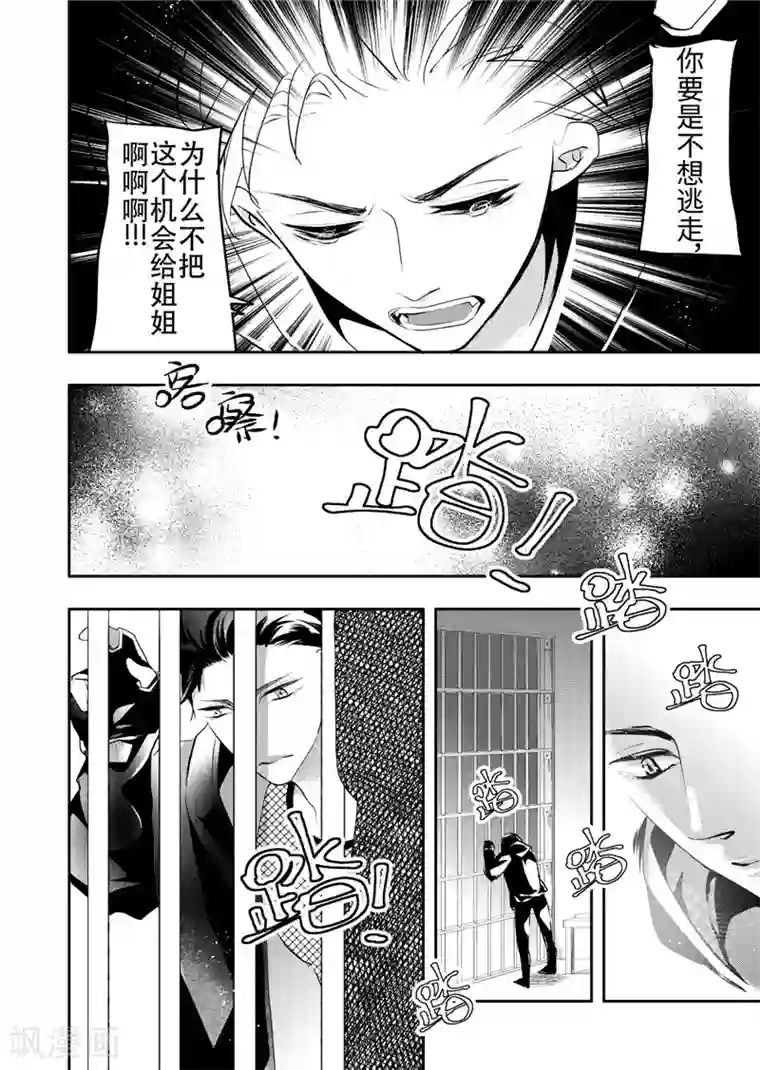 共生 symbiosis第20话2