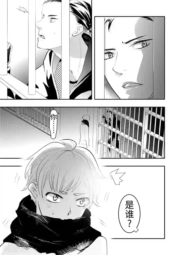 共生 symbiosis第20话2