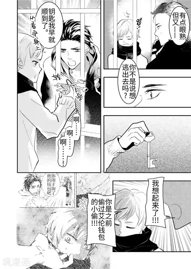 共生 symbiosis第20话2