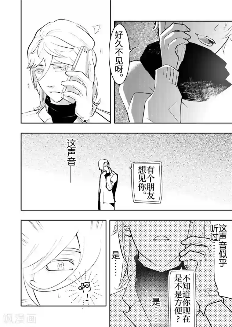 共生 symbiosis第20话3