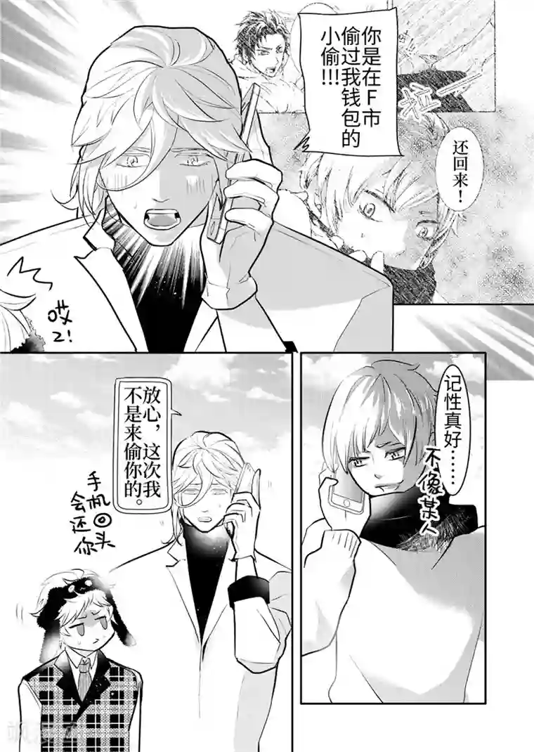 共生 symbiosis第20话3