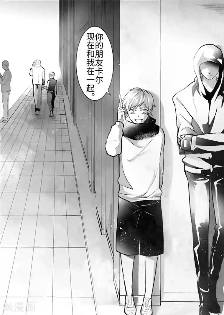 共生 symbiosis第20话3