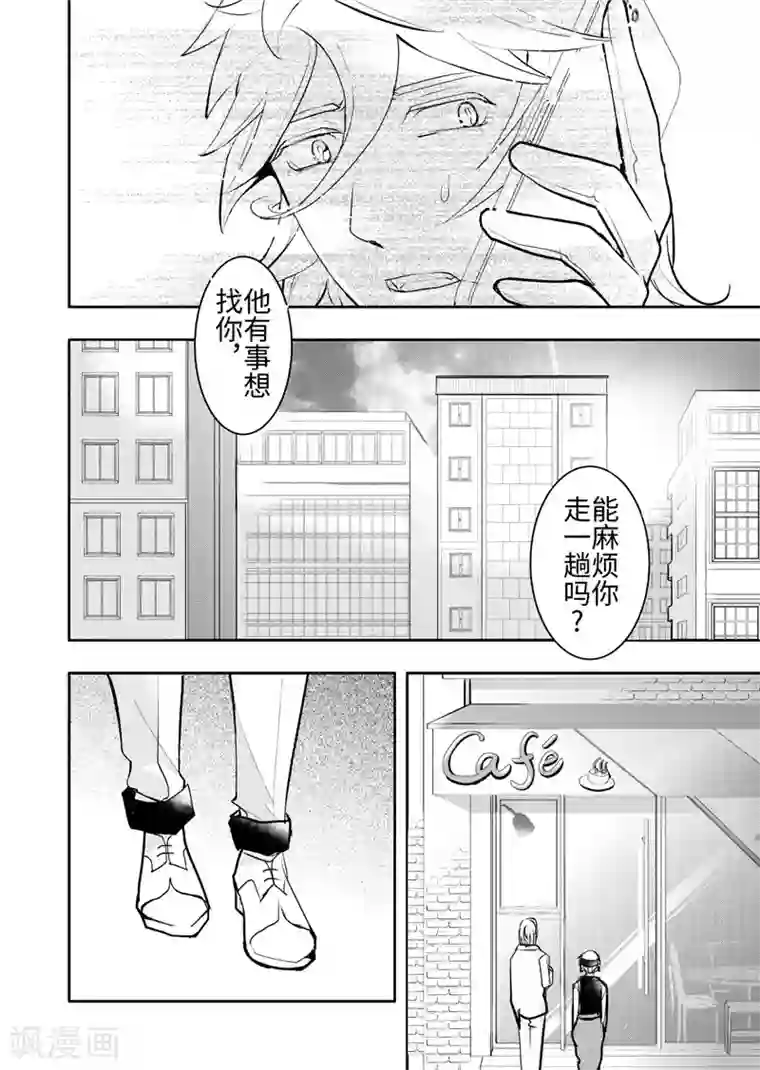 共生 symbiosis第20话3