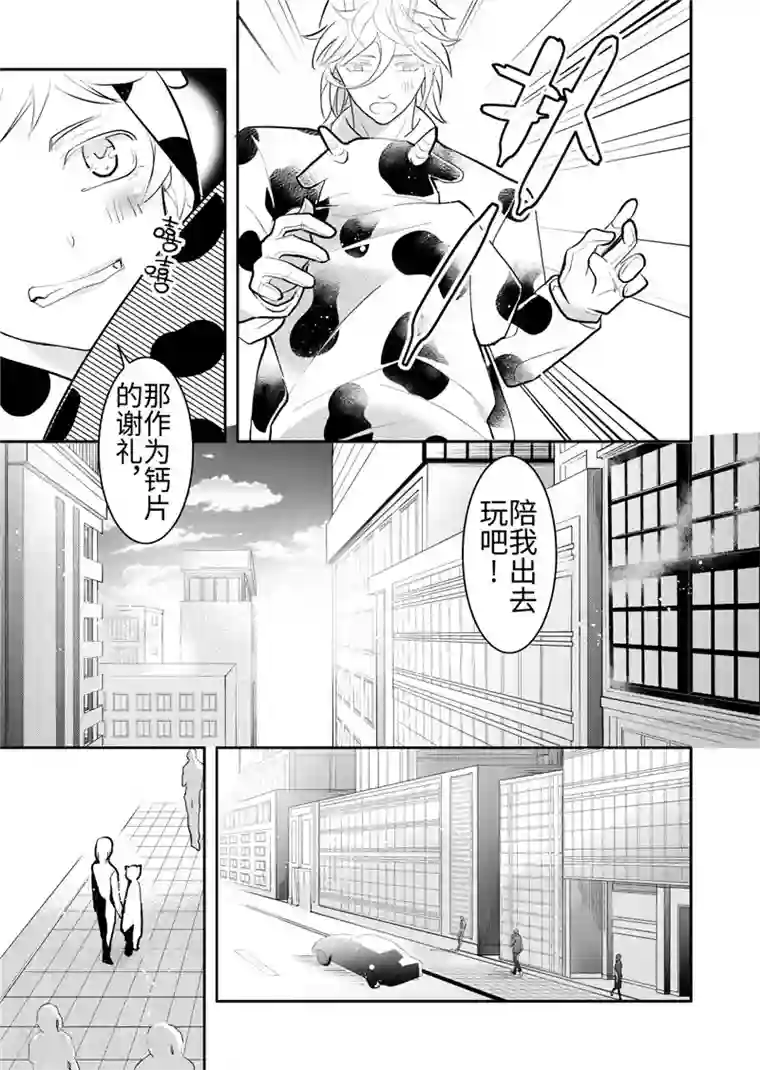 共生 symbiosis第20话3