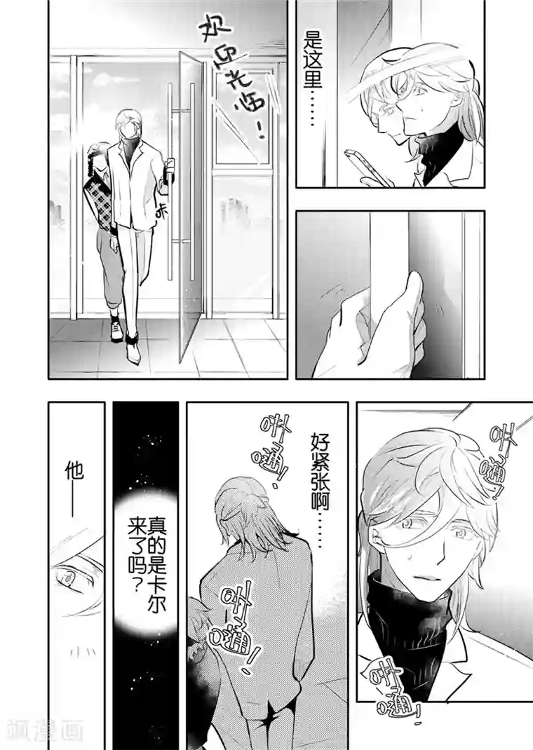 共生 symbiosis第20话4