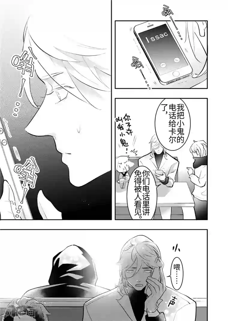 共生 symbiosis第20话4