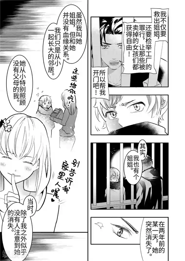 共生 symbiosis第20话4