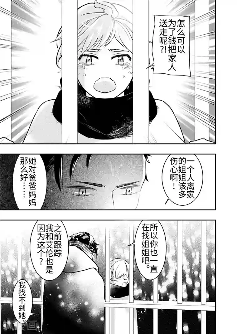 共生 symbiosis第20话4