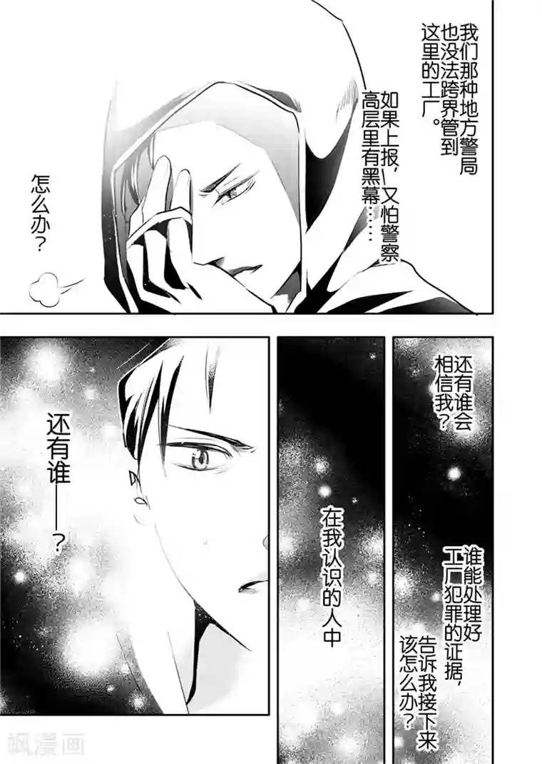 共生 symbiosis第20话5