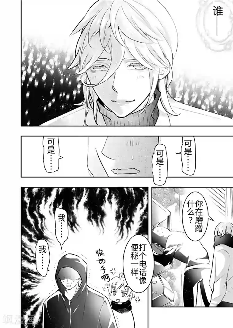 共生 symbiosis第20话5