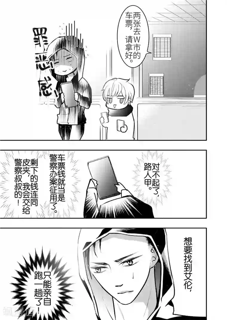 共生 symbiosis第20话5