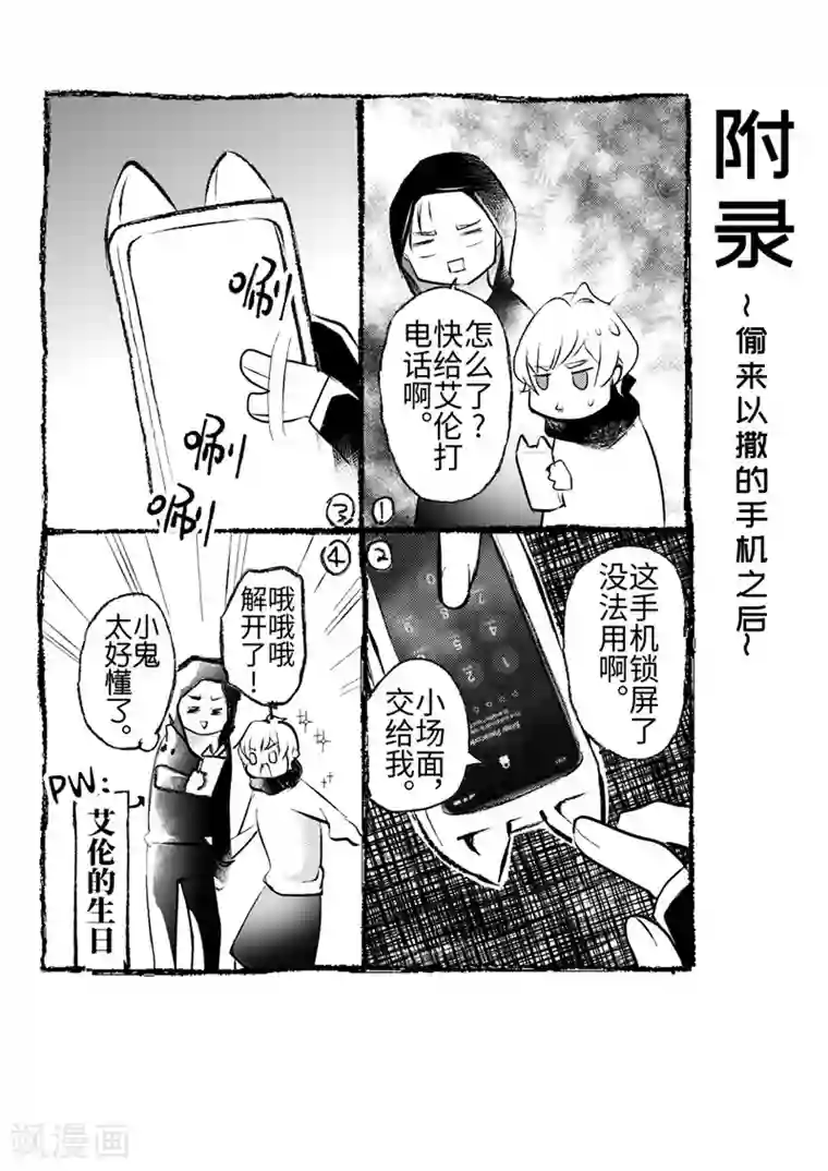 共生 symbiosis第20话5