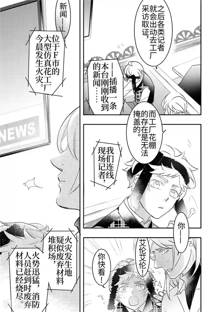 共生 symbiosis第20话6