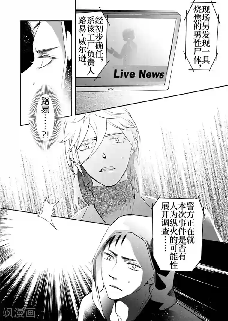 共生 symbiosis第20话6