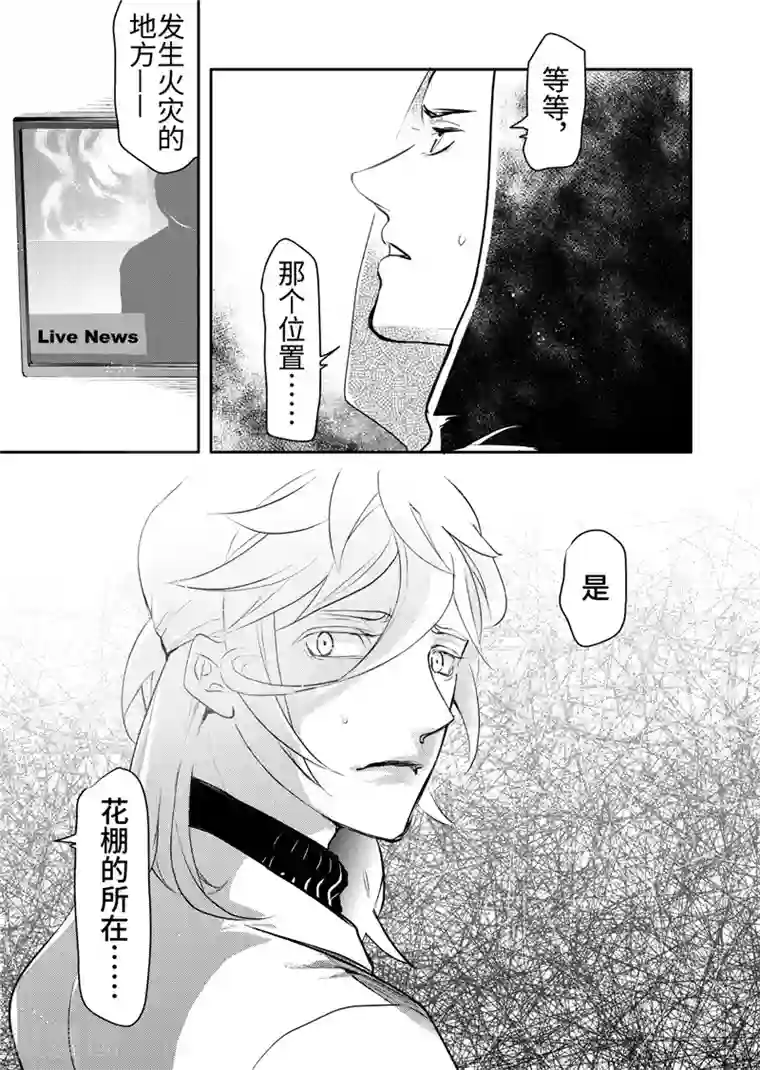 共生 symbiosis第20话6