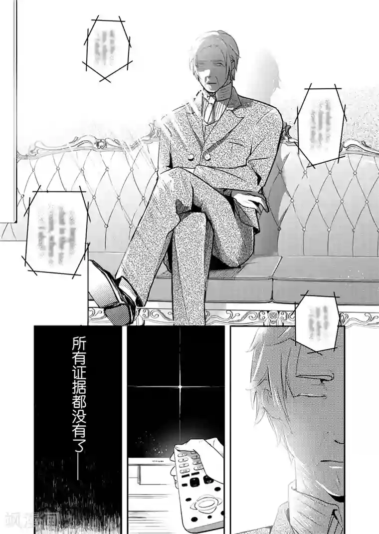 共生 symbiosis第20话6